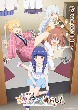 星轨少年 热血机甲动漫全集在线观看